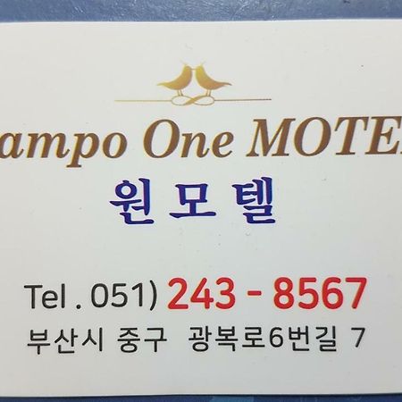 Nampo One Motel 부산광역시 외부 사진
